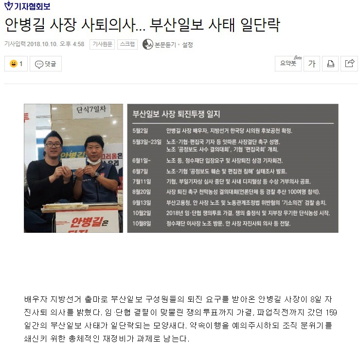 한국당 인재영입 명단 | 인스티즈