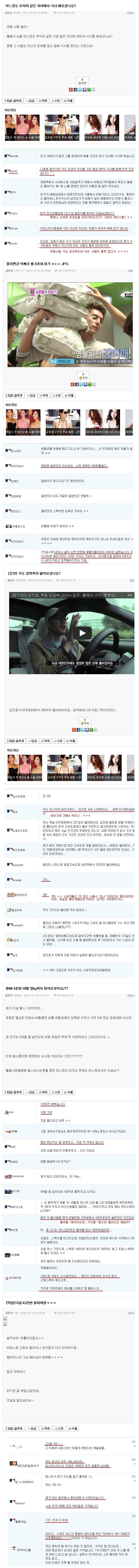 엠팍이 욕먹는 이유...jpg | 인스티즈