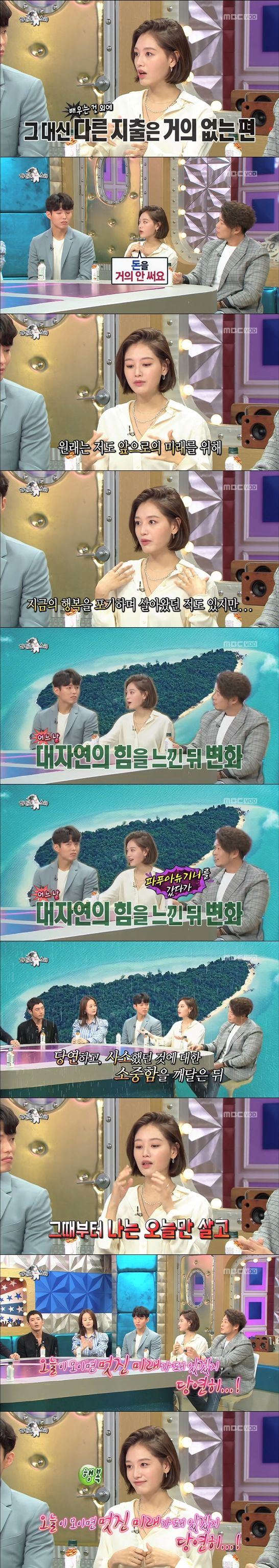 YOLO 그 자체인 레인보우 김재경.jpg | 인스티즈