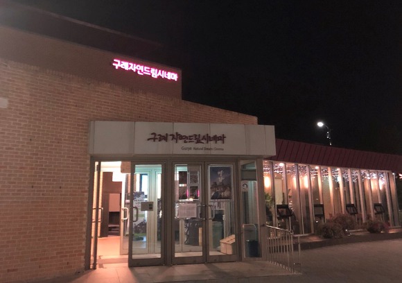 전국에 분포한 작은영화관들 | 인스티즈