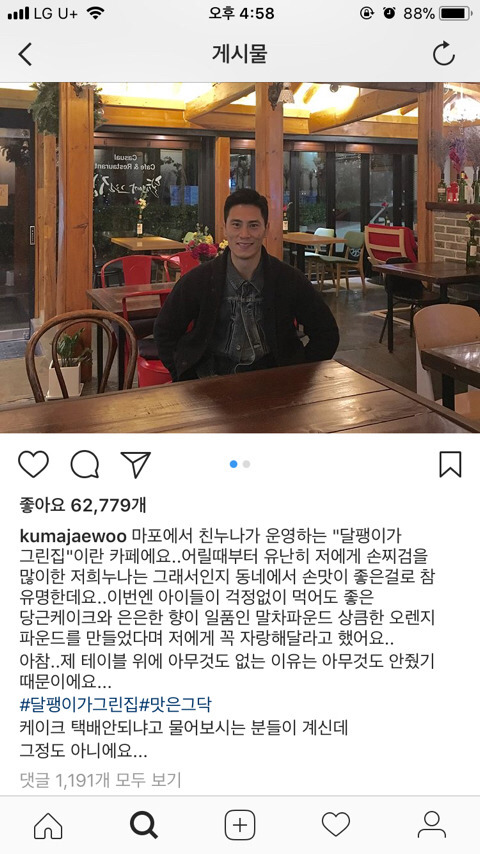 친누나가게 홍보하는 김재우.JPG | 인스티즈