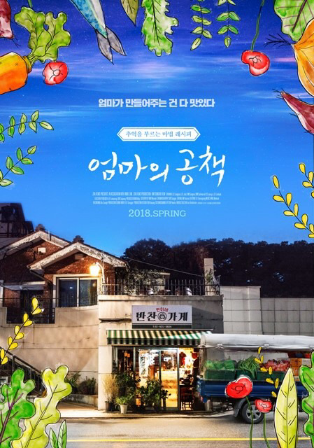 방송 3사 + JTBC tvN 추석 특선 영화 | 인스티즈