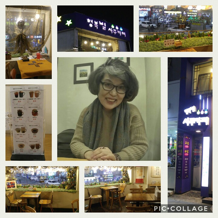 별사주카페 이미지