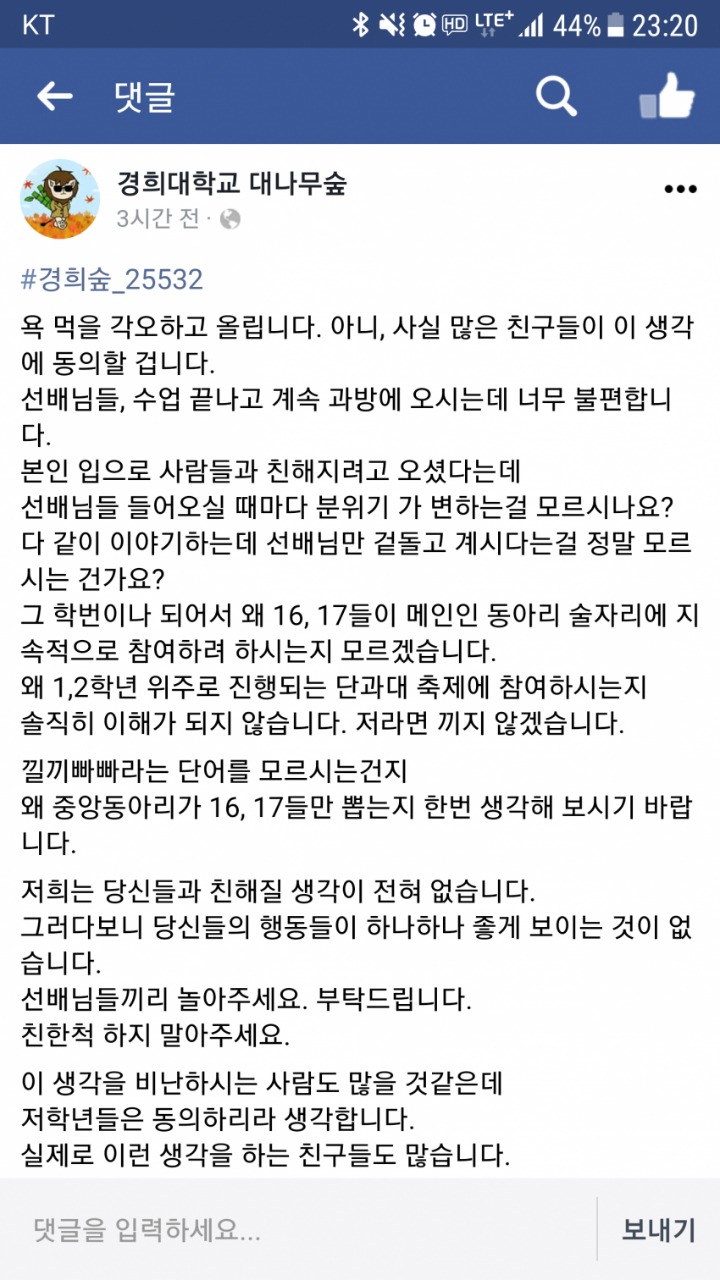 저희는 당신들과 친해질 생각이 전혀 없습니다.txt | 인스티즈
