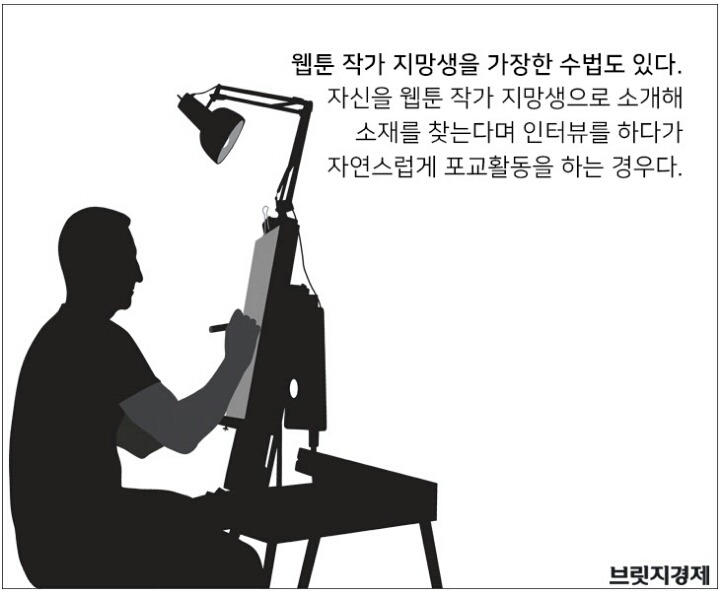길에서 붙잡는 사람들 | 인스티즈