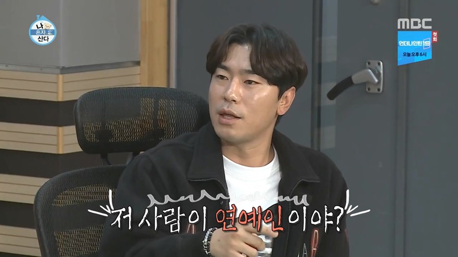 [나혼자산다] 사진 찍어주고 상처 받았던 이시언.jpg | 인스티즈