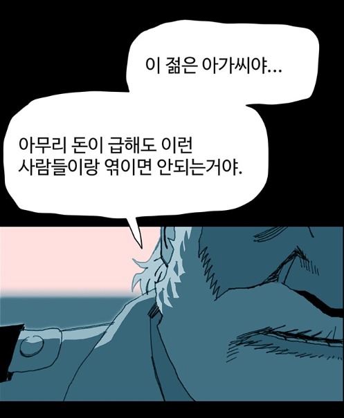 작가가 경비원 일을 하시며 가족을 지켰던 아버지에게 바치는 웹툰 | 인스티즈