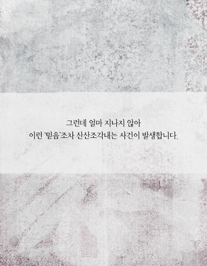 재난을 피하려다 지옥에 들어간 사람들.jpg | 인스티즈