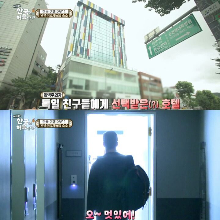 한국 숙소에 도착한 독일 친구들.jpg | 인스티즈