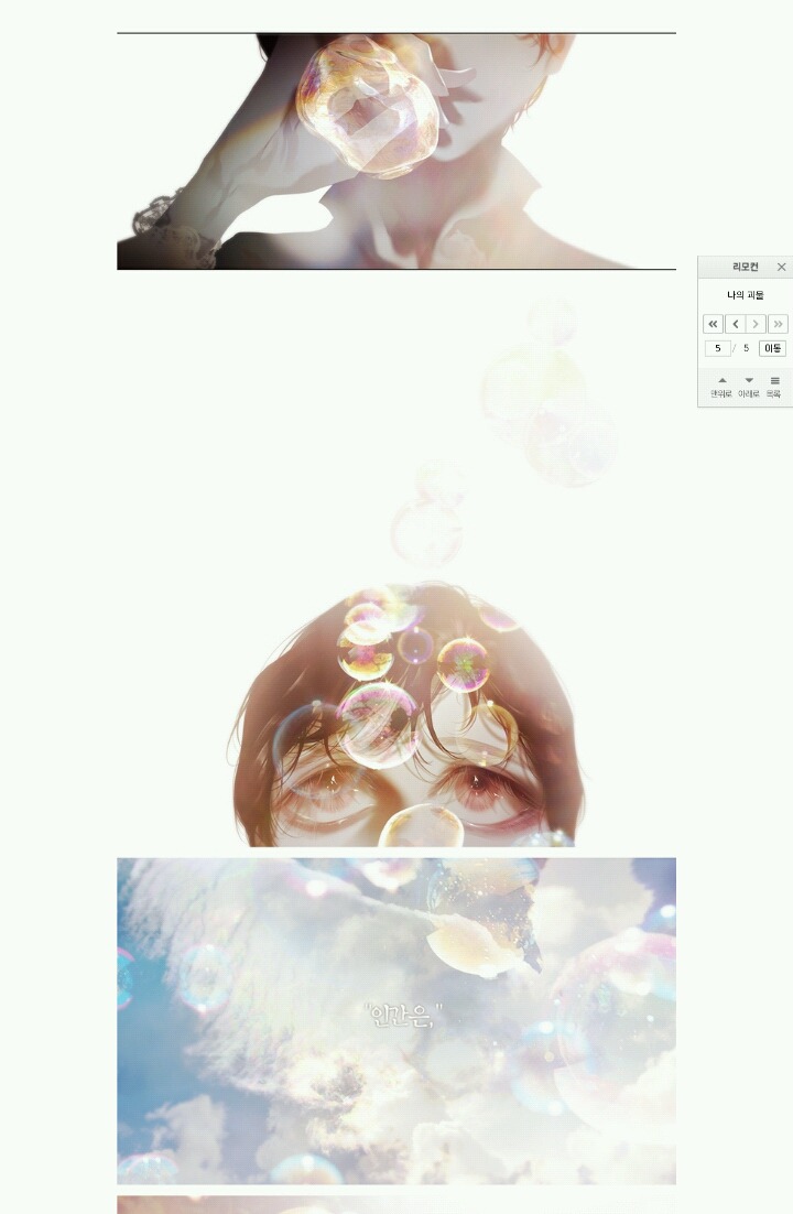현재 창백한말 유사성 논란되는 웹툰 | 인스티즈