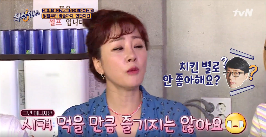 치킨 안먹는 이유 | 인스티즈