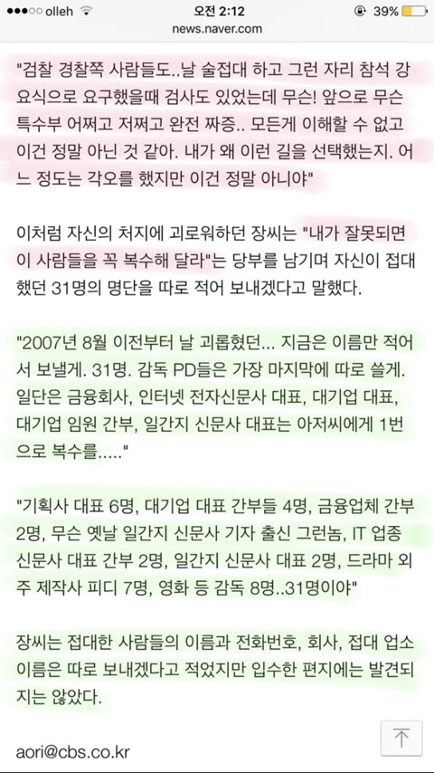 쓰레기들의 만행 | 인스티즈