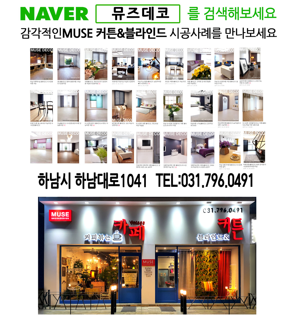 뮤즈데코 이미지