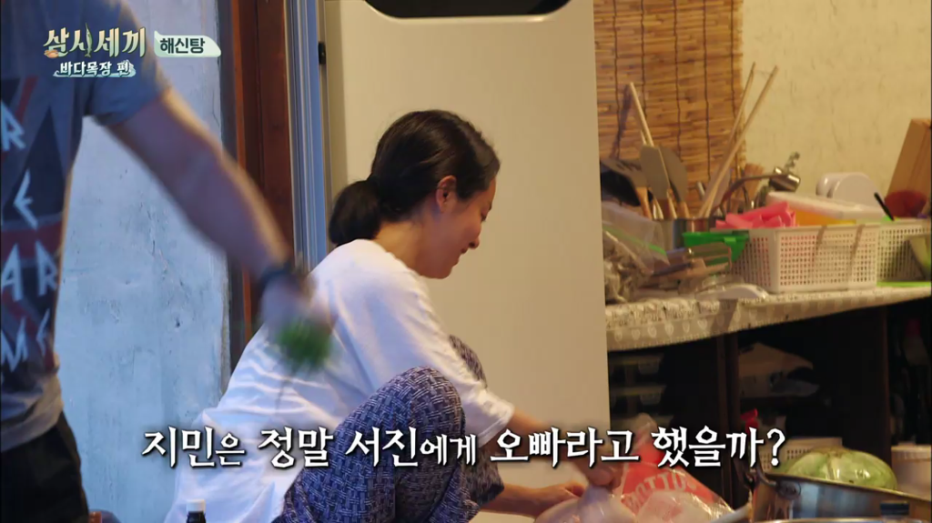 한지민을 물음표살인마로 만든 삼시세끼 역대급 비쥬얼 해신탕 | 인스티즈