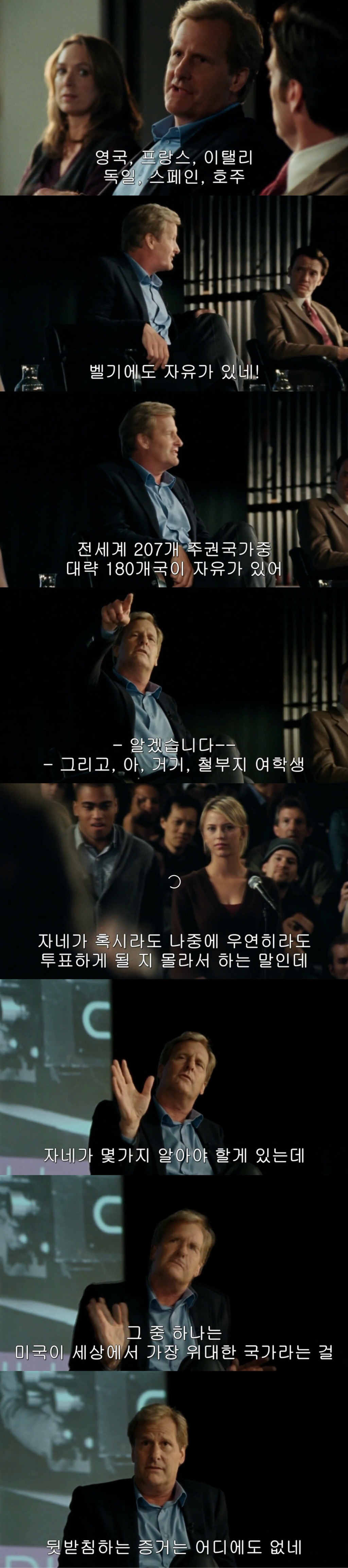  에피소드 1화 미국이 위대한 이유 | 인스티즈