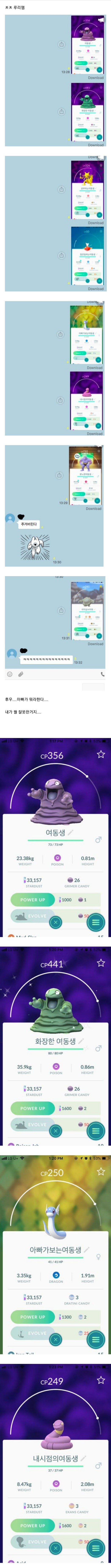 가족톡에서 여동생 놀리지마라..... | 인스티즈