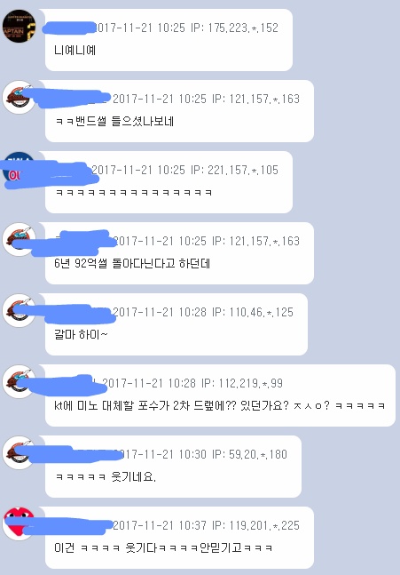 엠팍 오늘 새벽 강민호 삼성 계약썰 들었다는 글 반응 ㅋㅋㅋ.jpg | 인스티즈