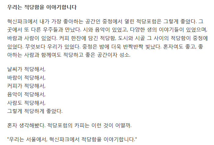 "고생 끝에 병이 온다" 적당히 살고 싶은 사람들 | 인스티즈