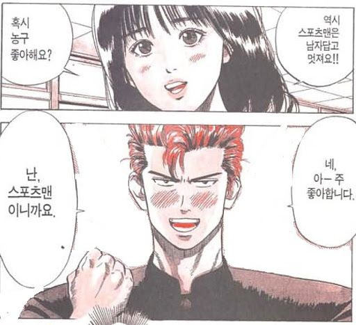 만화 슬램덩크 전설의 떡밥회수 명대사.jpg | 인스티즈