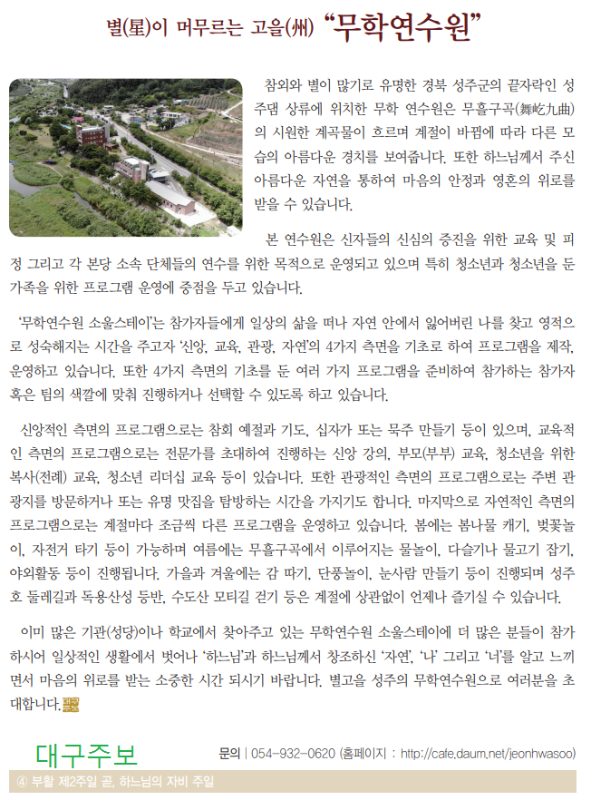 무학연수원 이미지