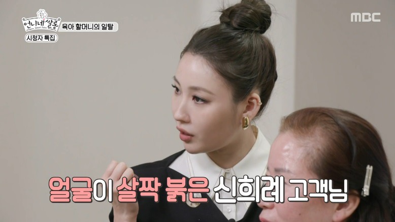 [언니네쌀롱] 육아를 도맡아 하시는 어머님을 위한 우아함 찾기 메이크오버 | 인스티즈