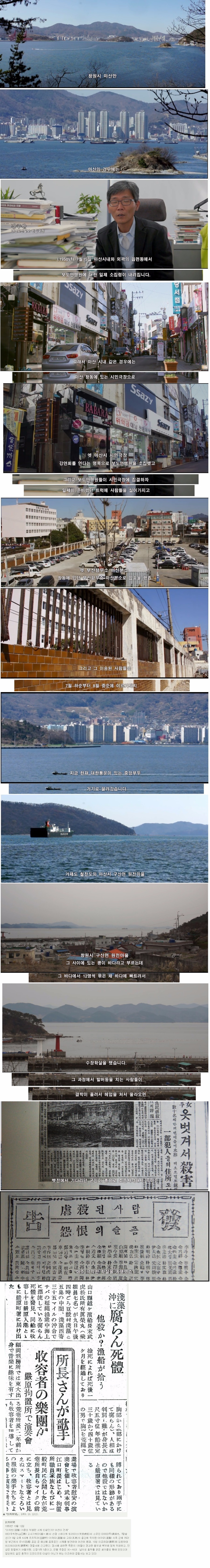 대한민국 비극적인 역사.jpg | 인스티즈