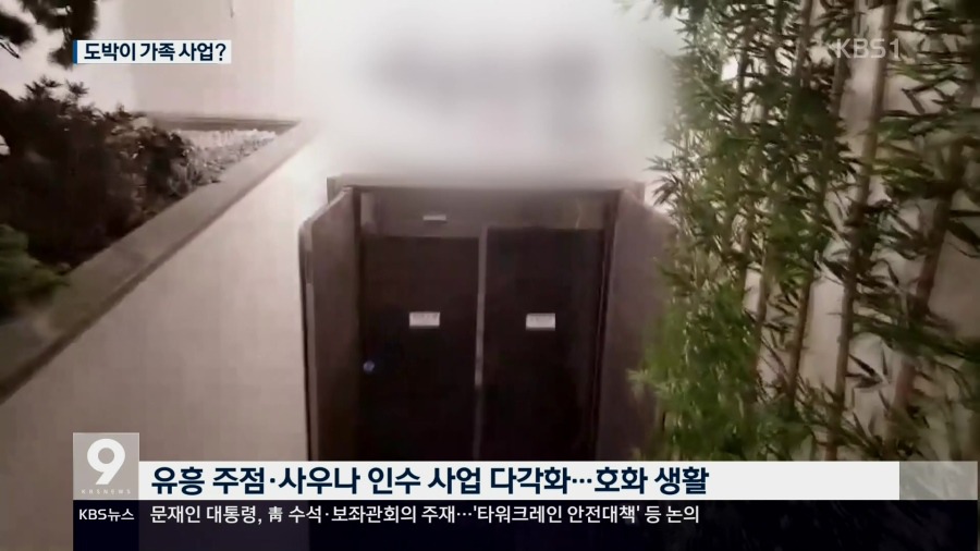 일가족 도박사이트 500억 챙겼다 | 인스티즈