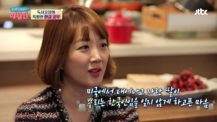 딸에게 한국어를 열심히 가르치는 이유 | 인스티즈