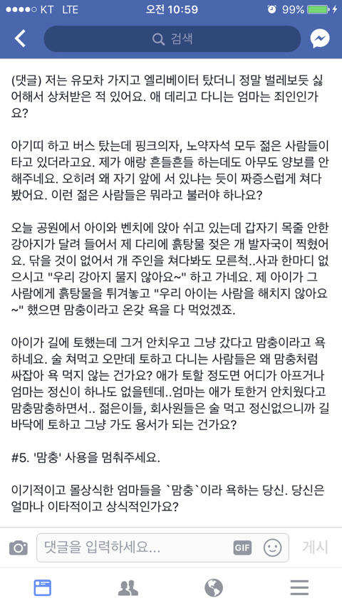 단어가 왜? 맞잖아. 라는 모두들에게(STOP) | 인스티즈