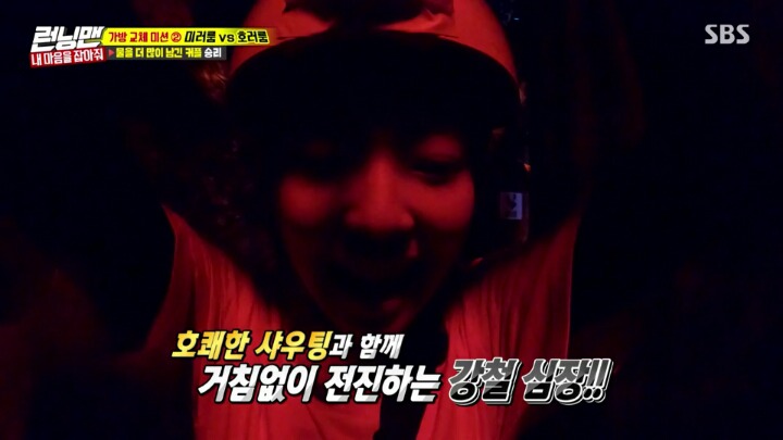 이광수피셜 런닝맨 게스트 역대 최고 겁쟁이.jpgif | 인스티즈