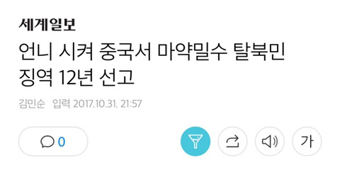 일반인이 필로폰 밀반입했을 시 선고받는 형량 (feat. 남경필 아들) | 인스티즈
