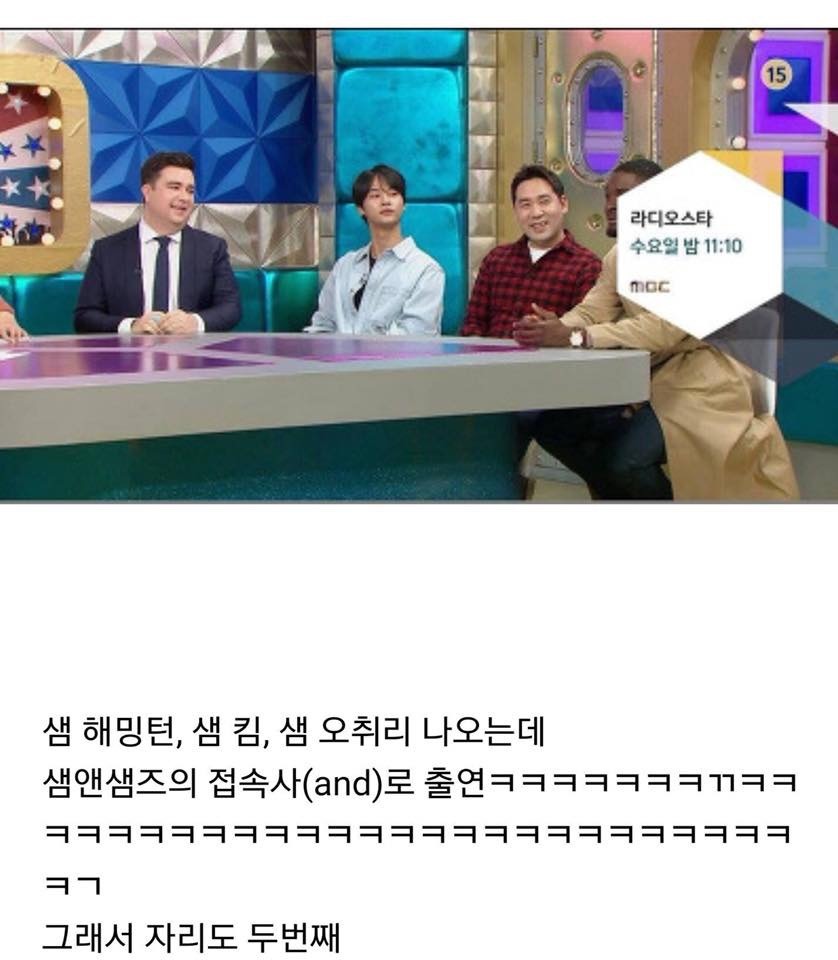 어이없는 라스 출연이유.jpg | 인스티즈