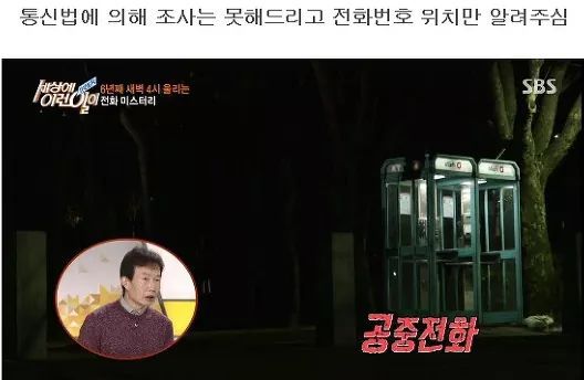 세상에 이런일이) 깊은 밤.... | 인스티즈