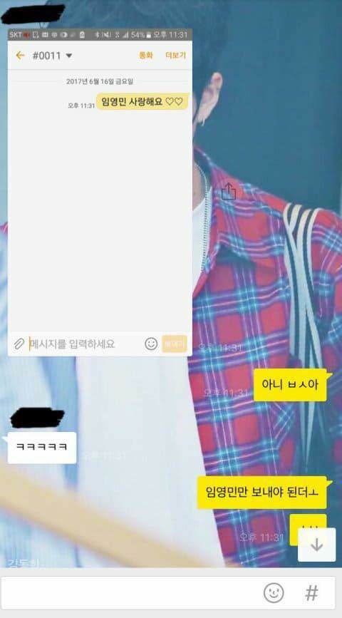 프로듀스 101 시즌2 문자투표 실수모음 | 인스티즈