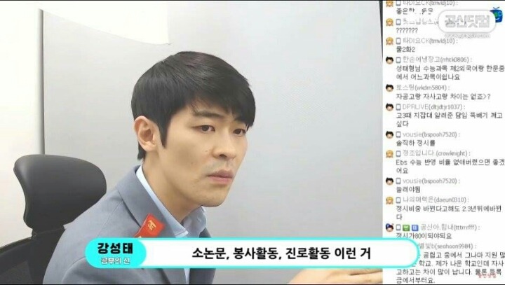 공신 강성태가 수시입시상담을 그만둔 이유 | 인스티즈