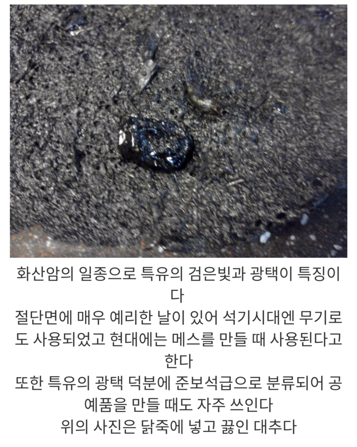 반도의 흑요석.jpg | 인스티즈