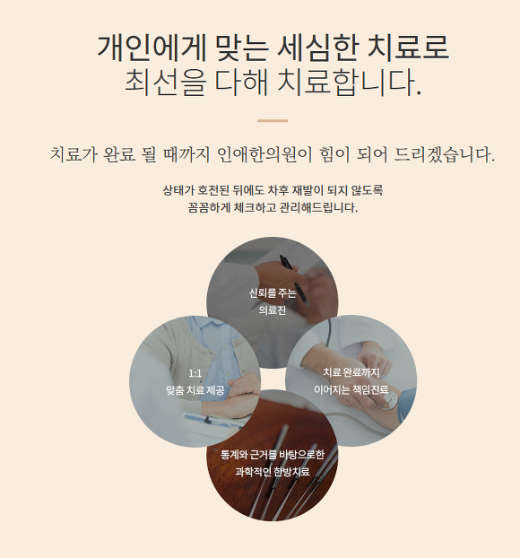 민한의원 이미지