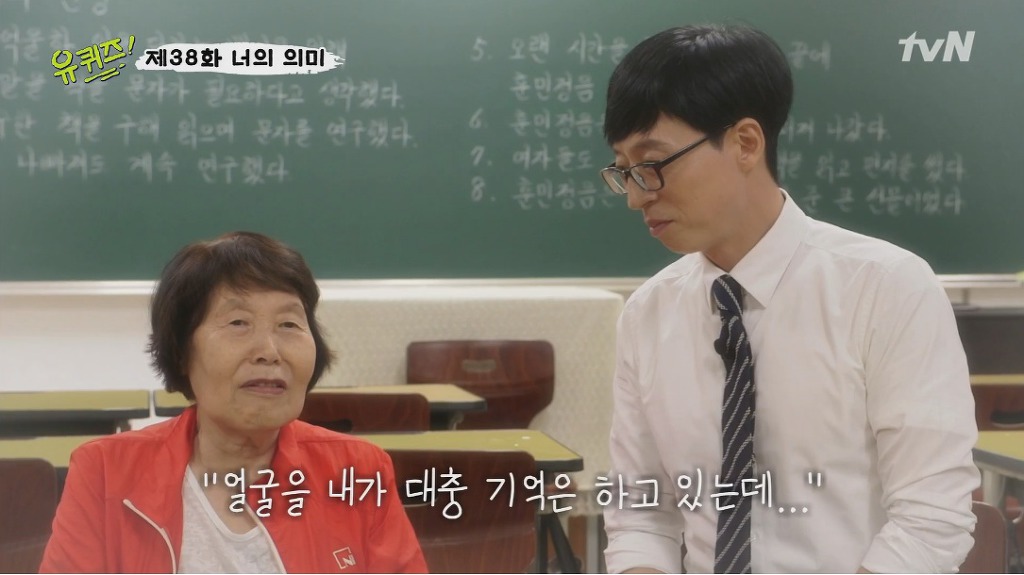 [유퀴즈] 김정자 할머니가 찾고 싶은 사람 | 인스티즈