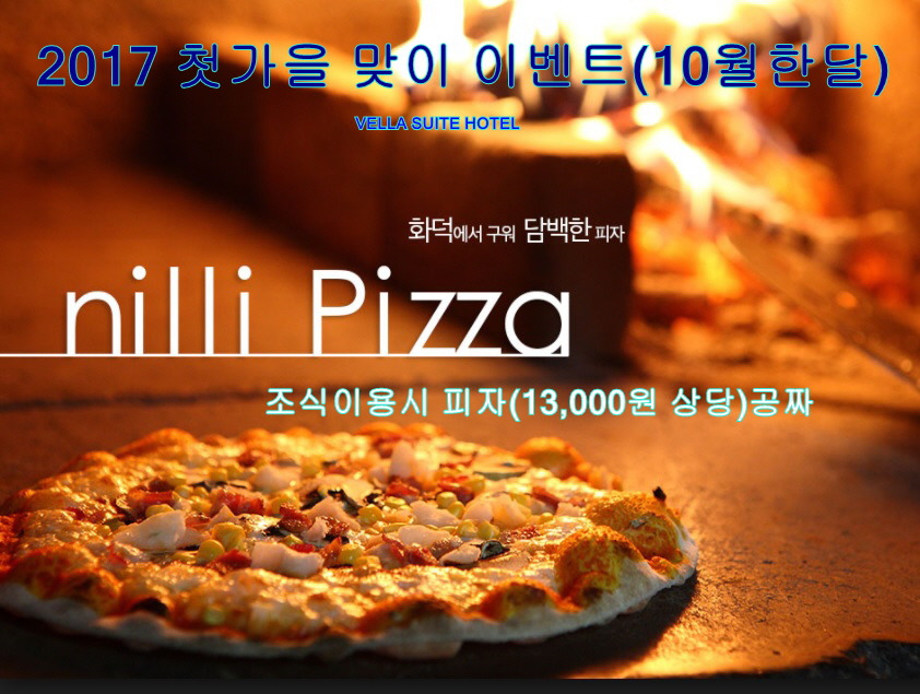 스위트호텔 이미지