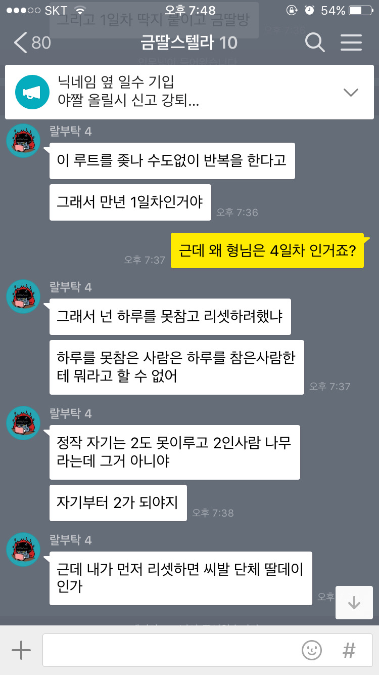 금딸방 단톡을 들어갔는데 | 인스티즈