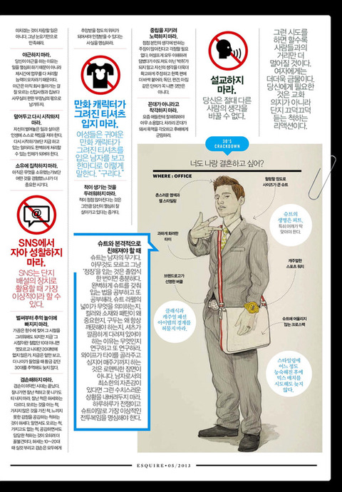 30대에 하지 말아야 할 것.JPG | 인스티즈