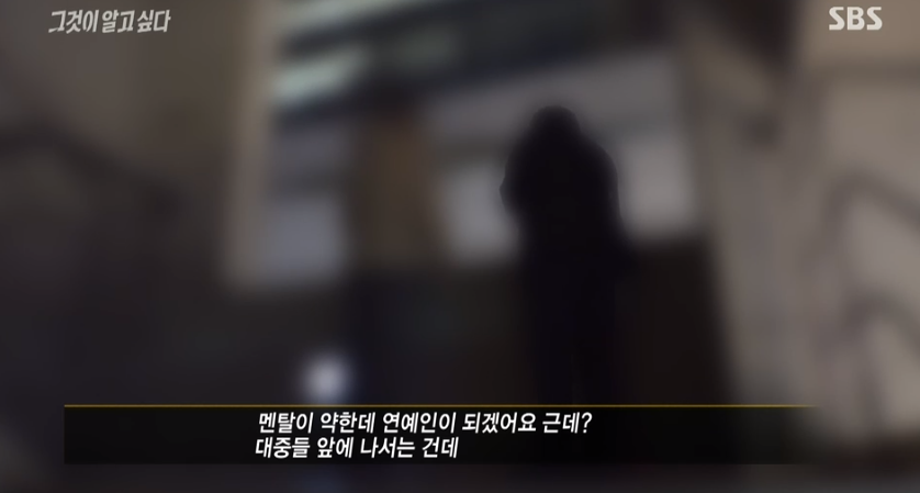 그것이 알고싶다에 나온 악플러들이 가지고 있는 기본 논리.jpg | 인스티즈