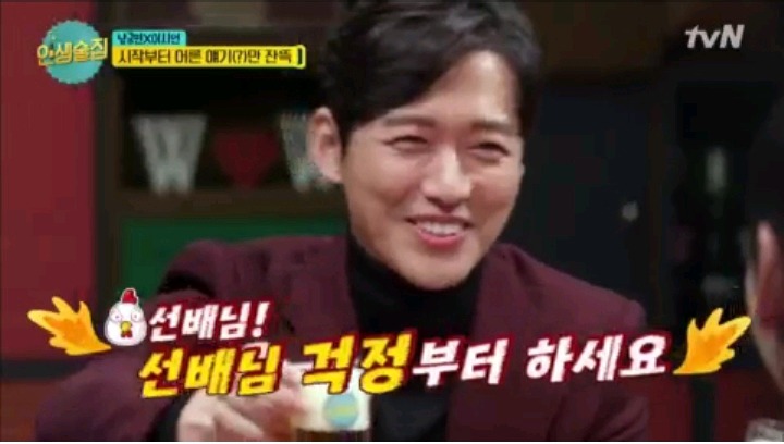 야한 이야기 차단 시키는 남궁민 | 인스티즈