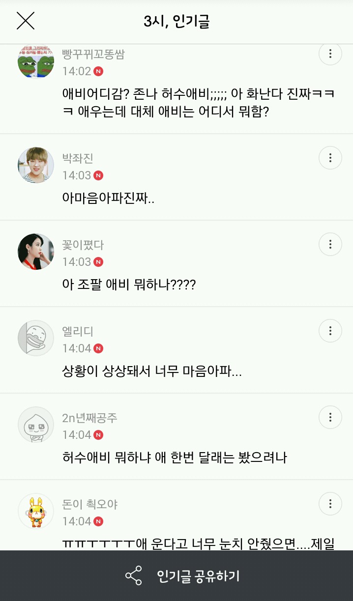기적의 논리 | 인스티즈