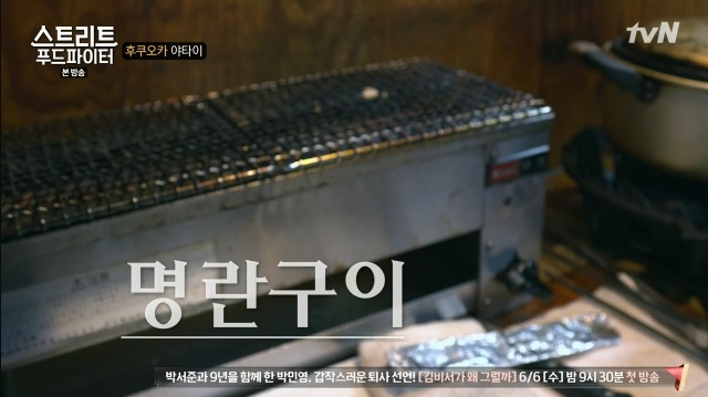 [스트리트푸드파이터] 명란젓이 한국이 원조임을 정확하게 알고있는 일본인 | 인스티즈