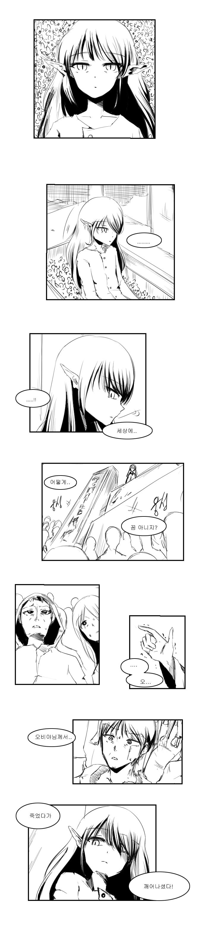 이세계로 가길래 나도 가보는 만화 | 인스티즈