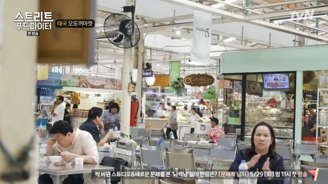 [스트리트푸드파이터] 태국 카오채 | 인스티즈