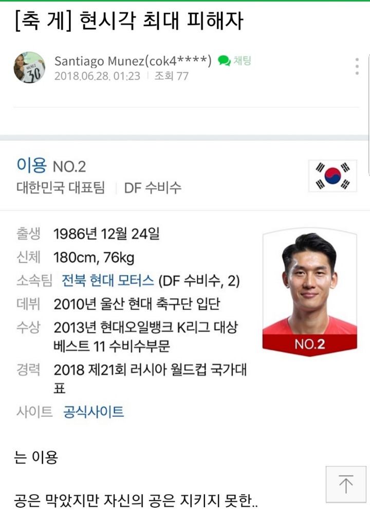 속보) 현시각 최대 피해자.jpg | 인스티즈