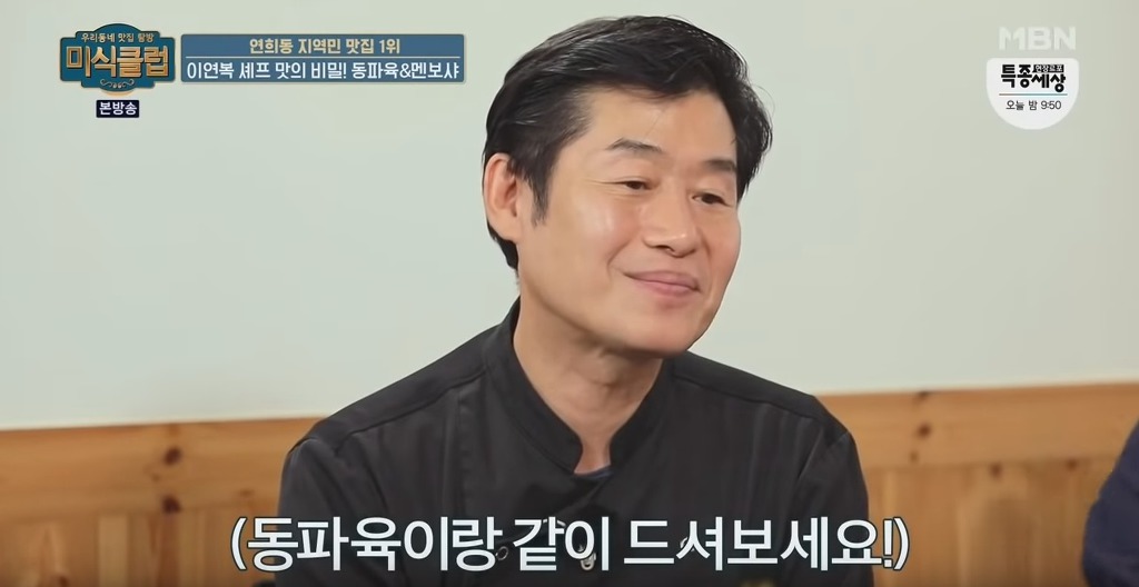 동파육 맛있게 먹는 방법 | 인스티즈