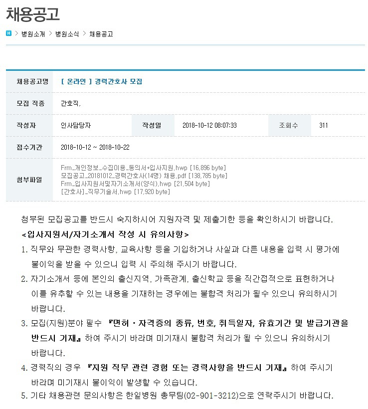 의료법인 한전의료재단 한일병원 이미지